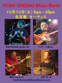 Yoshi Senzaki Blues Band Japan Tour 2023 Fall