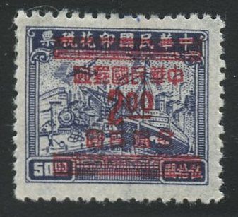 Chinese Republic 1127 1949 Revenue surcharged
