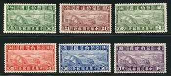 Chinese Republic 599-604 1941
