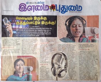 


jananiy - The Hindu tamizh article dt 14-10-14  about her Music Direction for the movie Prabha




