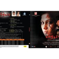 "Prabha" Tamil Movie Songs - Music Composed, Music Produced, Arranged by S. J. Jananiy by Dr.M.Balamuralikrishna,Hariharan,Vijayprakash,Palakkadsriram,Swethamohan,S.J.Jananiy,Sowmya&B.Jeysri