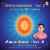 SHIVA MAHIMAI, Vol - 2. BRAHMA KUMARIS, NUNGAMBAKKAM, CHENNAI, INDIA BY Bk S. J. Jananiy by S. J. Jananiy