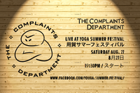 The Complaints Department in Yoga Summer Festival
