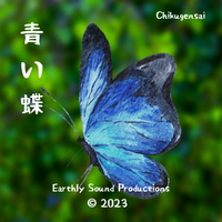 青い蝶 [Blue Butterfly] by 竹幻斎 Chikugensai