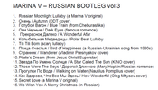 RUSSIAN BOOTLEG Vol 3: 16 SONGS IN RUSSIAN (digital download)