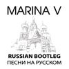 Russian Bootleg: 23 songs in Russian: CD