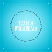 צפרא דשבתא Tzafra D'Shabbata by Yosef Karduner