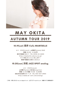 May Okita(vocal) Takako Yamada(piano) Naoto Suzuki(guitar)