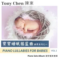 Tony Chen- Piano Lullabies for Babies
