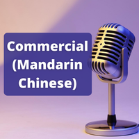 Commercial (Mandarin) by Tony Chen