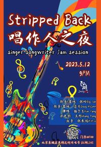 Kim Yang at JiangHu Bar: Stripped Back Singer Songeriter Jam Night （江湖酒吧：唱作人之夜）