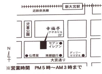 Map to Shiawase:  2f Kusaka Bldg. 2-14 6chome, Omiya machi, Shinomiya, Nara city 0742-35-0044
