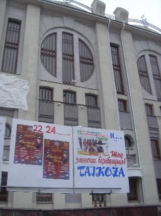 Theatre in Samara
