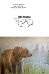 GREETING CARDS - Wildlife Collection (blank inside)
