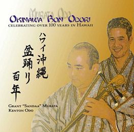 Okinawa Bon Odori - Celebrating Over 100 Years in Hawaii
