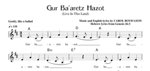Gur Ba'aretz Hazot (Come to this Land) Sheet Music