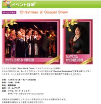 Christmas Gospel Show  with the Soulbird Choir