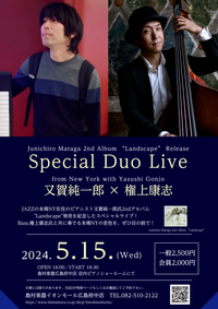 Junichiro Mataga Special Duo Live in Japan