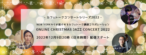 cafetalk online jazz concert Junichiro YutaTanakaSound