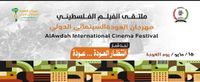 Kofia Film at al-Awda International Film Festival 