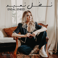 Endal Eneed by Hana Malhas