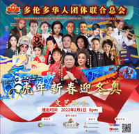 Chinese New Year Concert