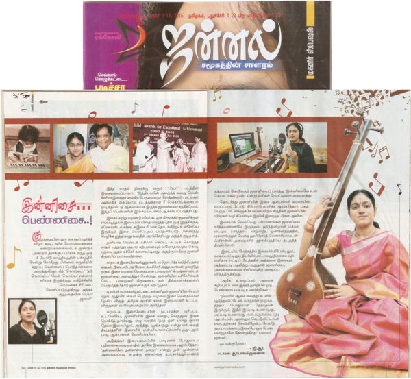 Jannal Magazine Article - 1.3.2015