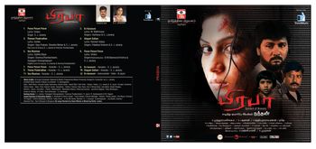 "Prabha" - Tamil Movie - Music Director S. J. Jananiy. Singers - Dr M. Balamuralikrishna, Hariharn, Palakkad Sriram, Vijay Prakash, Swetha Mohan & S. J. jananiy