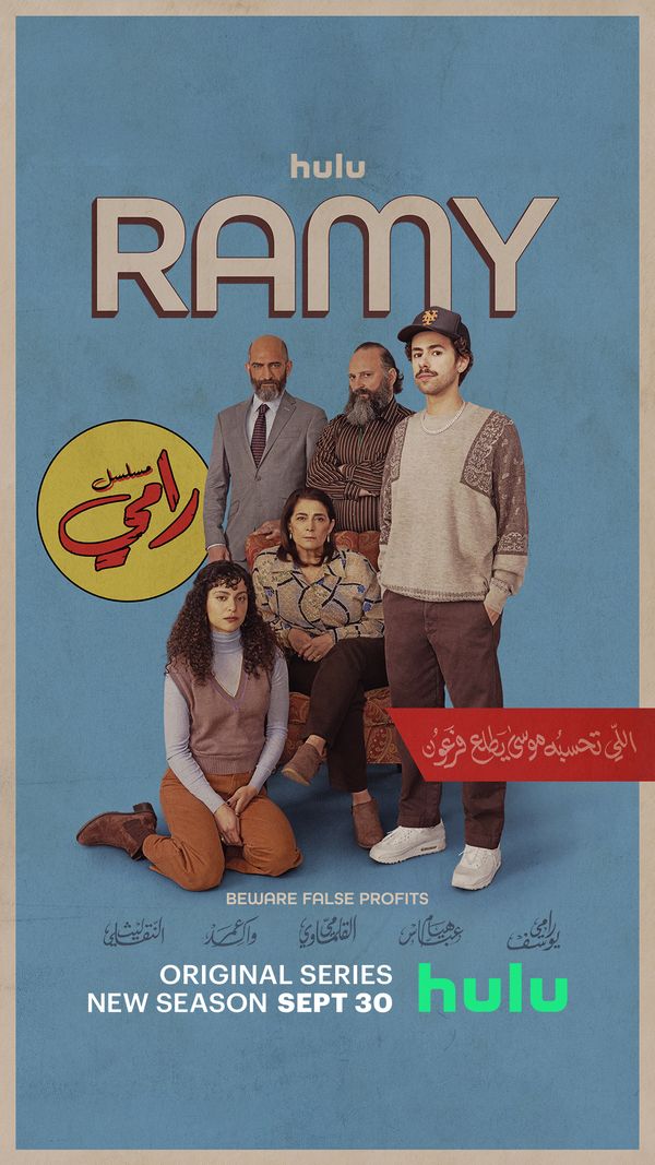 I play Ahmed on Ramy Season 1. Streaming on Hulu (USA), CraveTV/Starz (Canada), OSN
A24 Productions