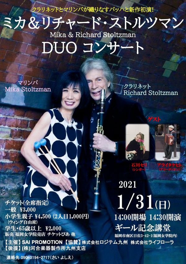 Japan tour 2011
来日ツアー博多公演1月31日