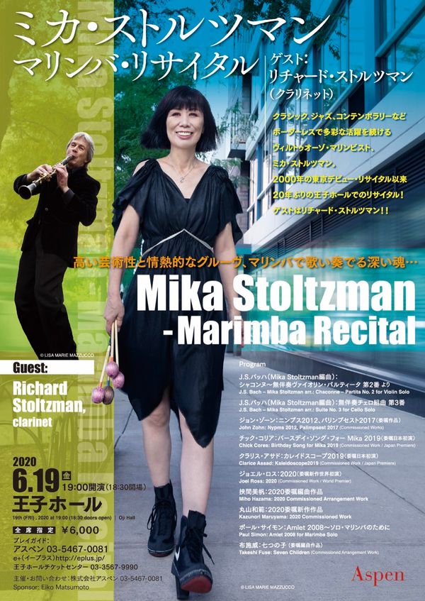 June 19,2020,Recital in Tokyo
