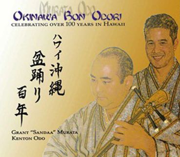 OkinawaBonOdori_Cover.jpg