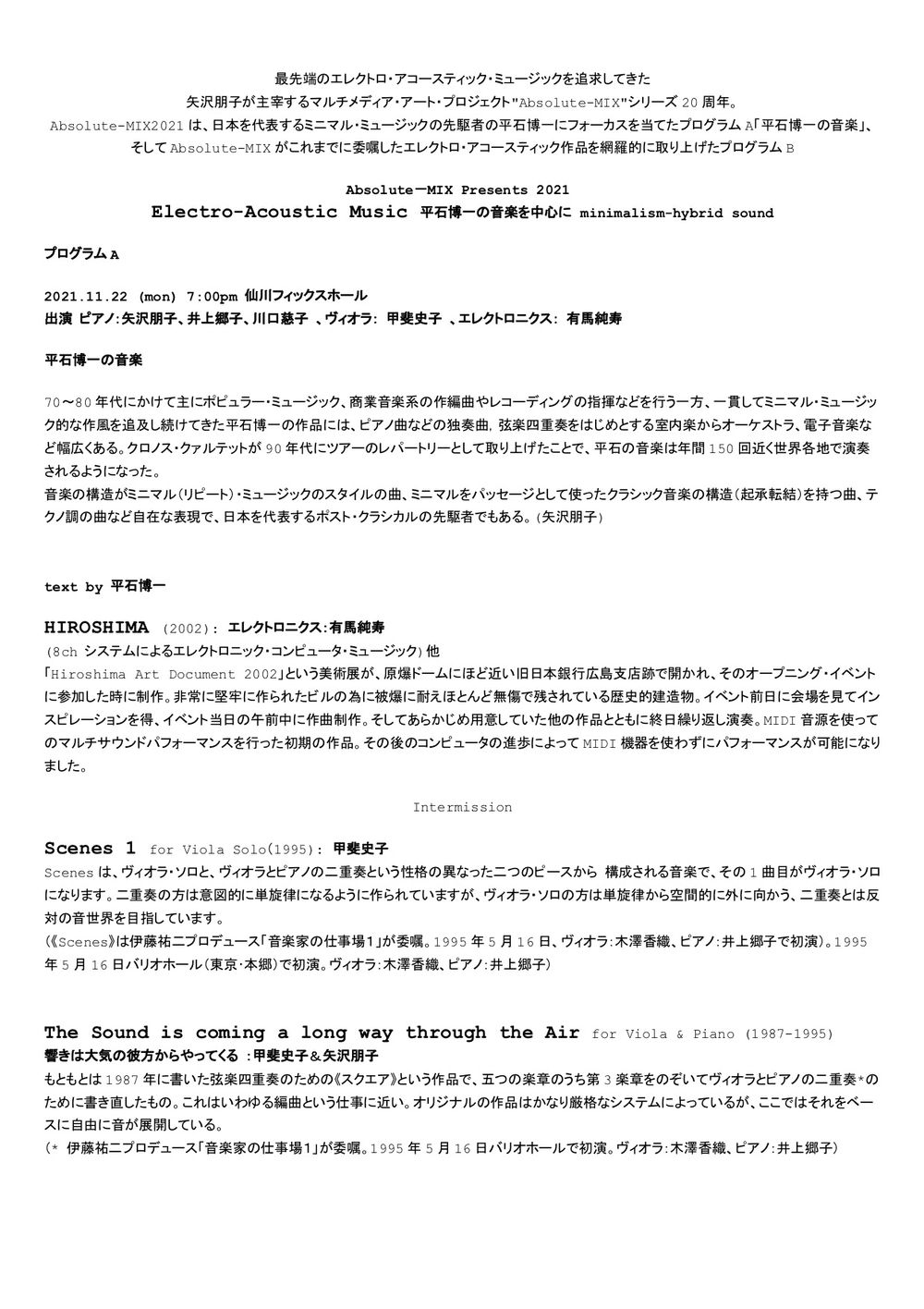 プログラムノートの続きはPDF版でダウンロードしてご覧ください https://bit.ly/3n9NfET