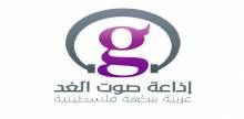 Sawt El Ghad ---- Palestine