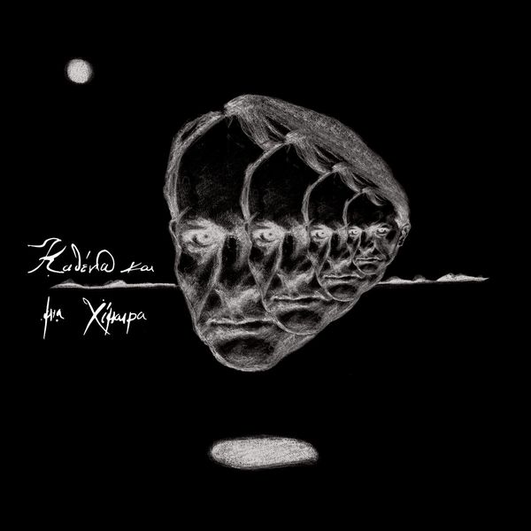 Καθένα και μια Χίμαιρα 🌙 is out, (LINK IN BIO) contributed track 13. «Ένας Γελοίος» Everyone and their Chimera'_based on the book ''Little poems in Prose'' by Charles Baudelaire whose proceeds will be donated to the group Emantes - International Lgbtqia+ Solidarity
A limited edition of 100 copies of the book accompanied by a double CD of the compilation will be released on the 21st of June and the proceeds will be donated for the same purpose. The distribution spots will be announced soon.
We would like to thank οposito publications for providing the greek translation by Z.D. Ainalis and all those who participated in the project.