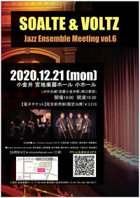 12月21日(月)@小金井宮地楽器ホール「Jazz Ensemble Meeting vol.6」(w/Soalte Saxophone Quartet)