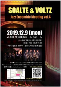 12月9日(月)@小金井宮地楽器ホール「Jazz Ensemble Meeting vol.4」(w/Soalte Saxophone Quartet)