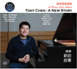 A New Story - Piano Solo Album: Physical CD (Out of Stock)