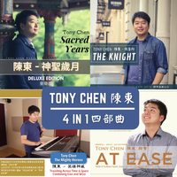 Tony Chen - The Tetralogy - 4 In 1 陳東 - 四部曲合輯 （僅需$40；原價：$50）