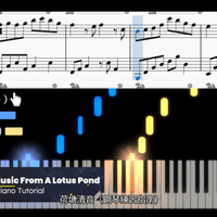 【看視頻練鋼琴曲】Music From A Lotus Pond （荷塘清音）- Tutorial Videos （五個視頻僅需$16.99)