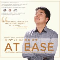 At Ease 踏實 by Tony Chen 陳東