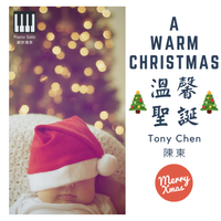 A Warm Christmas (Piano Solo) 溫馨聖誕（鋼琴獨奏）【免費下載】 by Tony Chen 陳東