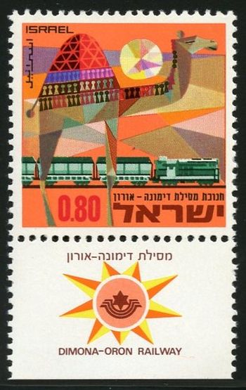 Israel 441 1970 with tab
