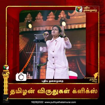 Performance at the Tamizhan Awards ceremony by Pudhiya Thalaimurai (NewGen)        Media, 2022 - Song "Neelathirai Kadal Orathile - நீலத்திரை கடல் ஓரத்திலே" -          Composer, Music Producer, Arranger - Miss. S. J. Jananiy, Singers - Ms. S. J. Jananiy &        Mr. Velmurugan. Lyrics - Carmel Ignatuis.
