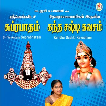 “Sri Venkatesa Suprabhatam”& “Kandha Sashti Kavacham” (2007). 
