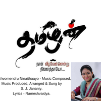 "Veezhvomendru Ninaithaayo" - Music Composed, Music Produced, Arranged & Sung by S. J. Jananiy. Lyrics by Rameshvaidya - Song Concept & Produced by R. Sankerganesh, JSJ Audio . by S. J. Jananiy