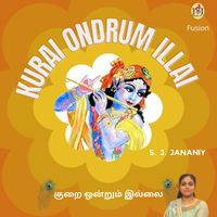 Kurai ondrum illai | குறை ஒன்றும் இல்லை | S. J. Jananiy  by S. J. Jananiy
