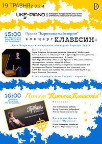 Harpsichord+ (Varva Turta Recital)