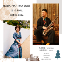 Martha Kato / Tomoaki Baba - Duo