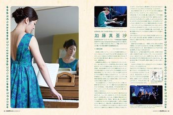Interview on Jazz Japan 2016 November Issue
